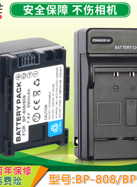 适用 佳能 BP-808摄像机电池 充电器FS100 FS21 FS11 FS100 FS37 HG20 HG21 HF S200 兼容BP-827 BP-819 FS22