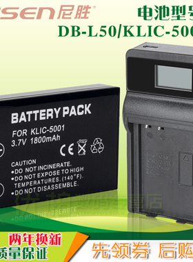 适用SANYO相机电池充电器三洋K-5001 DB-L50 VPC-TH2 TH1摄像机HD1000 HD1010 FH11 HD2000电板 座充DBL50