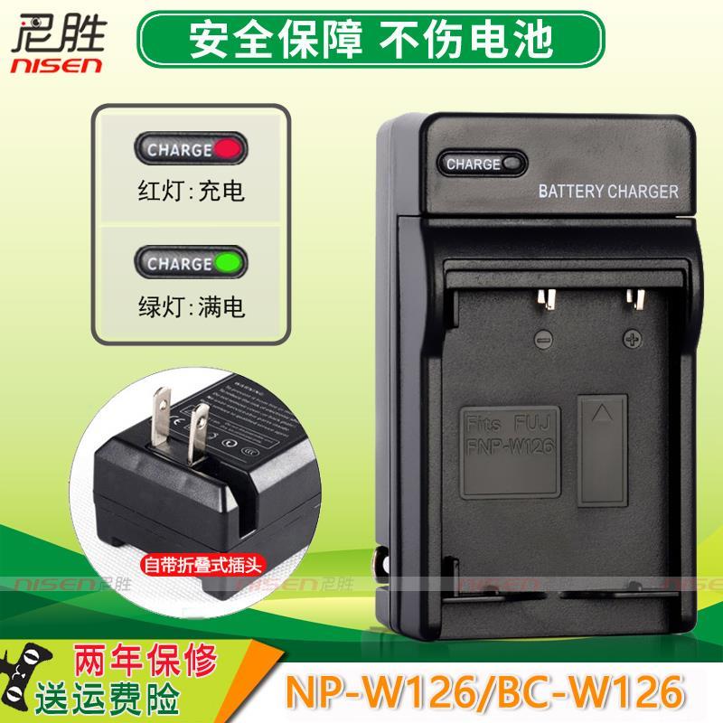 适用NP-W126S富士充电器XT