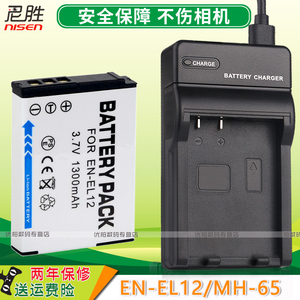 适用于 EN-EL12电池 尼康 P300 P310 S8200 S9100 S9500 S6300 s9200 w300s COOLPIX a1000 S6000 充电器座充