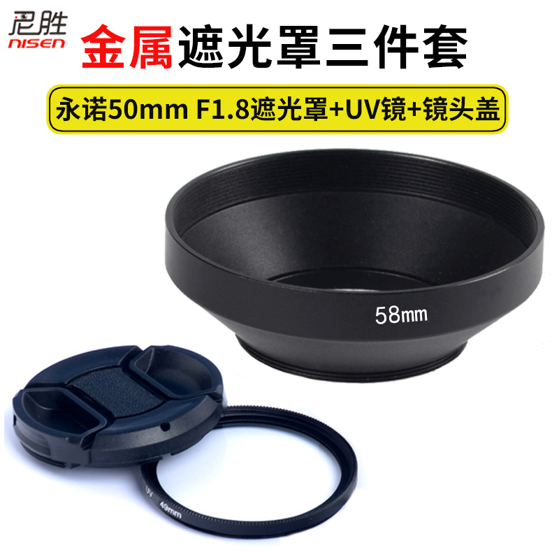适用永诺50mF18佳能E口尼