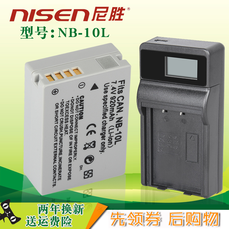 适用佳能NB-10L电池Power