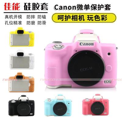 适用Cano佳能EOSR50M502