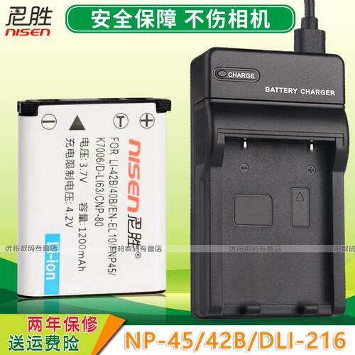 适用卡西欧NP-80电池USB