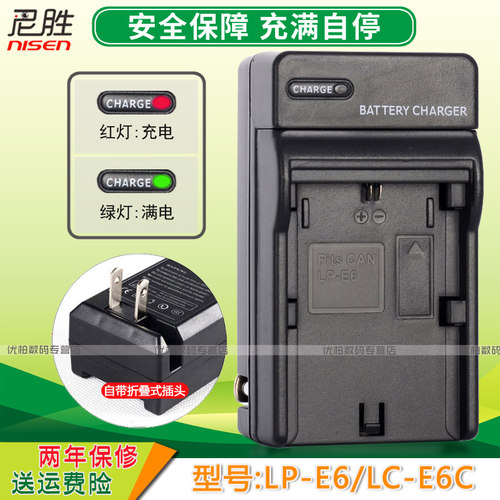 EOSR7佳能LP-6充电器5690