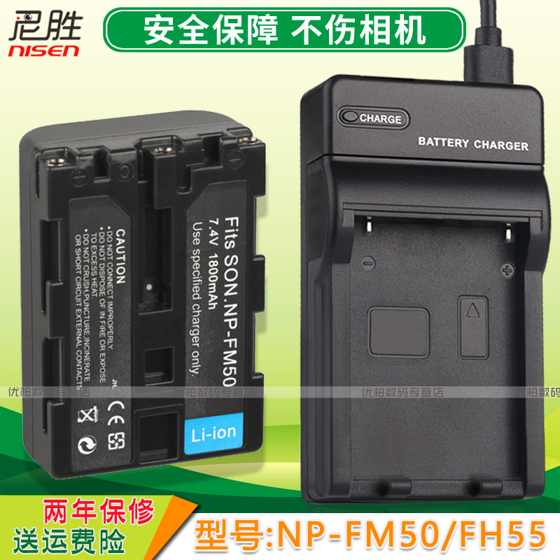 适用于SONY索尼DC-F70771