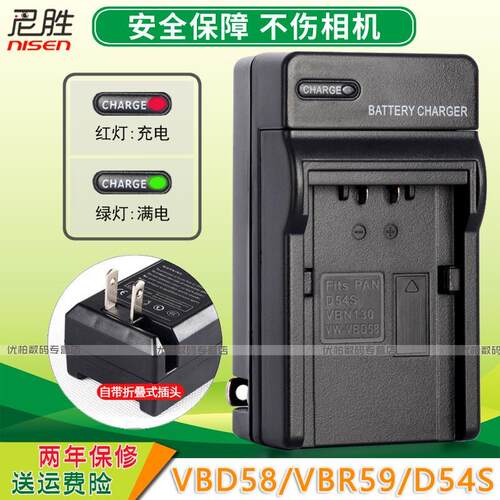 CGR-D54S摄像机充电器适用