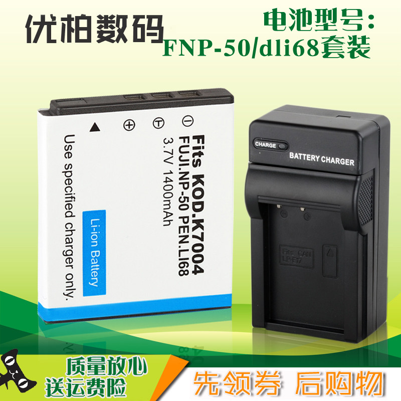 FNP50电池np50富士X10206