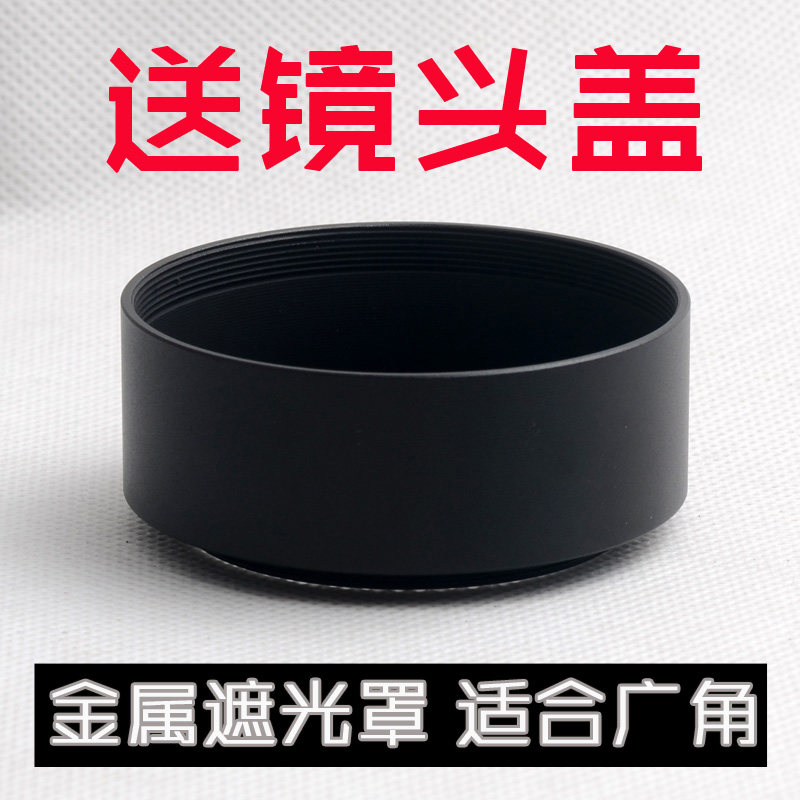 46m金属遮光罩适合奥林巴