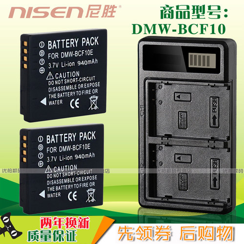 适用松下DMW-BCF10GAS106