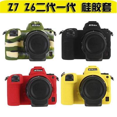 适用尼康ZF76保护套z7I6