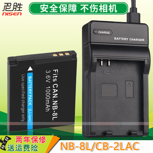 适用 佳能NB-8L A3100 A3200 A3300 A2200 A3000 PC1589 PC1590 PC1475 PC1474 PC1585 电池USB充电器CB-2LAC