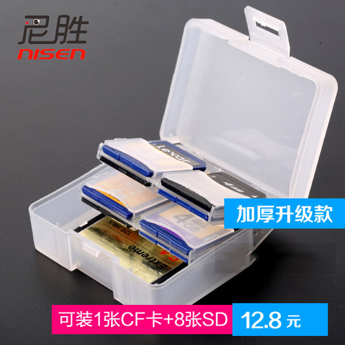 SD卡内存收纳盒适用微单反