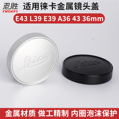 适用Leica徕卡E433939A36