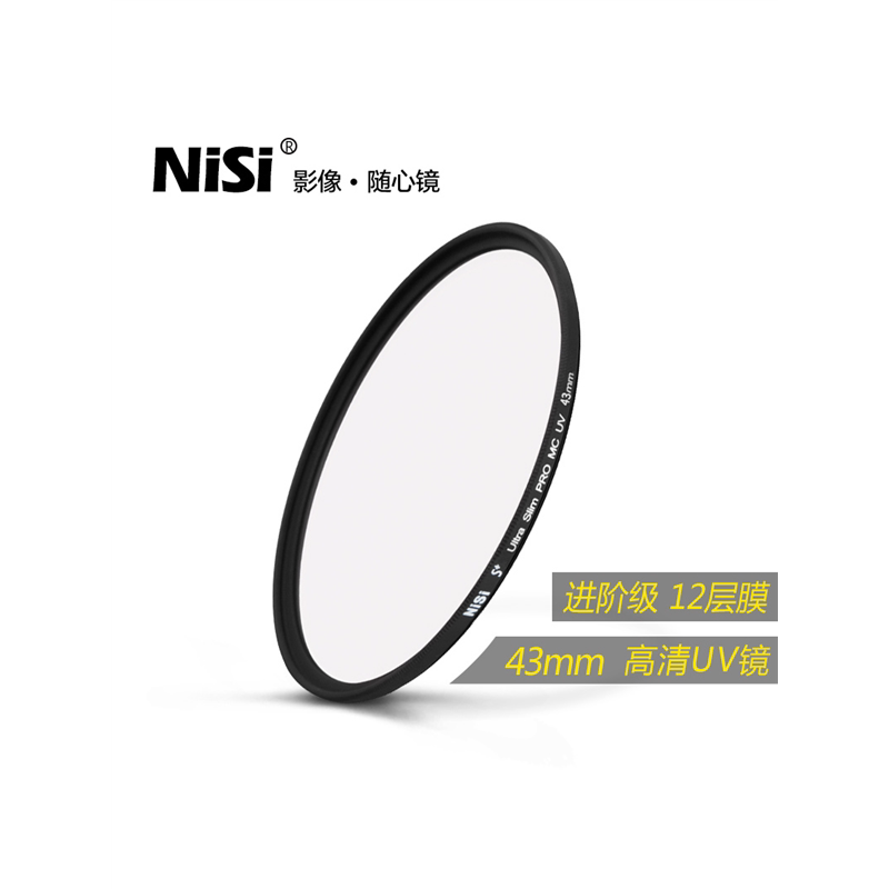 耐司镀膜MCUV镜RF5018ST