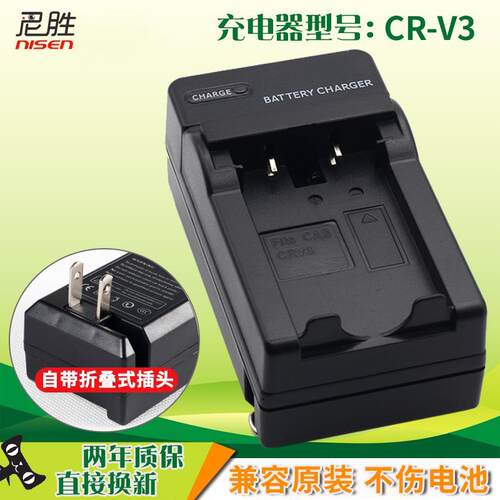 柯达CRV3-3充电器Z663612