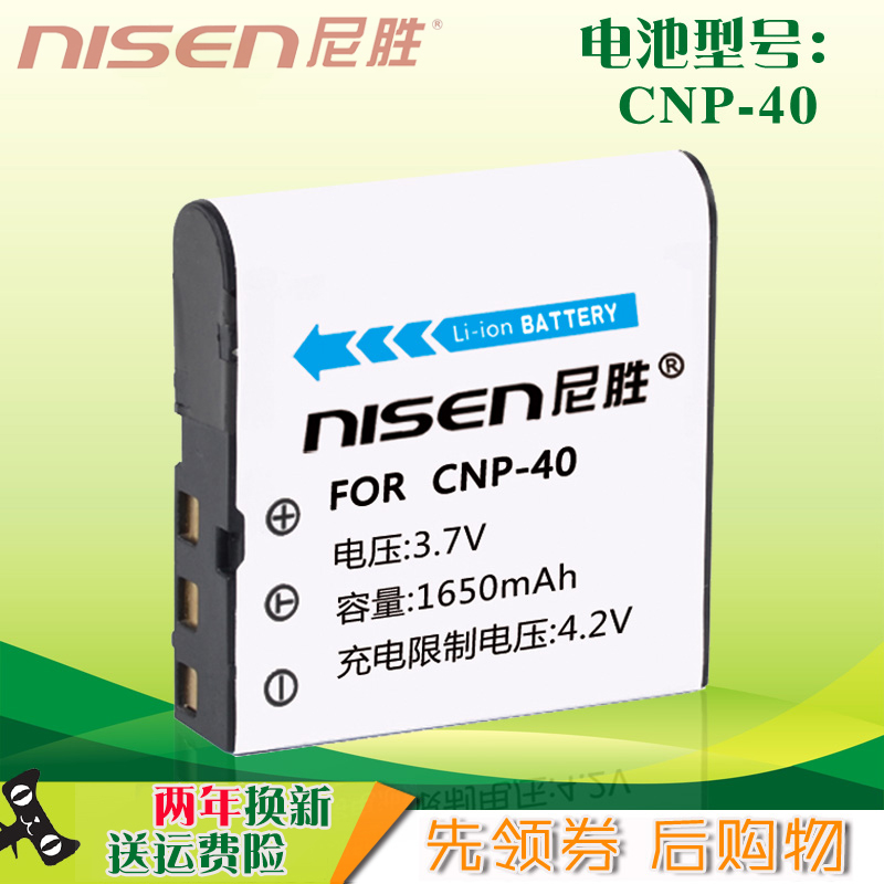 haier海尔摄像机电池DV-M