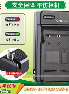 适用 松下DMC- GH5S GH5 GH4 GH3 DC-G9L DMW-BLF19GK BLF19E GK 单反相机充电器 GH5S 适马Sigma SDQ BP-61