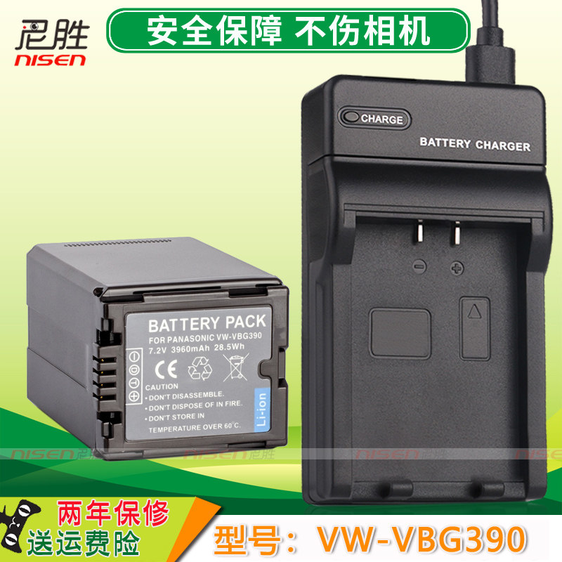 适用松下VW-BG390摄像机
