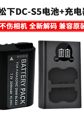 适用 DMW-BLK22松下相机电池DC-S5 S5K GH6 GH5 II S5II GH5 S5M2X USB双充充电器座充单反相机配件S52X