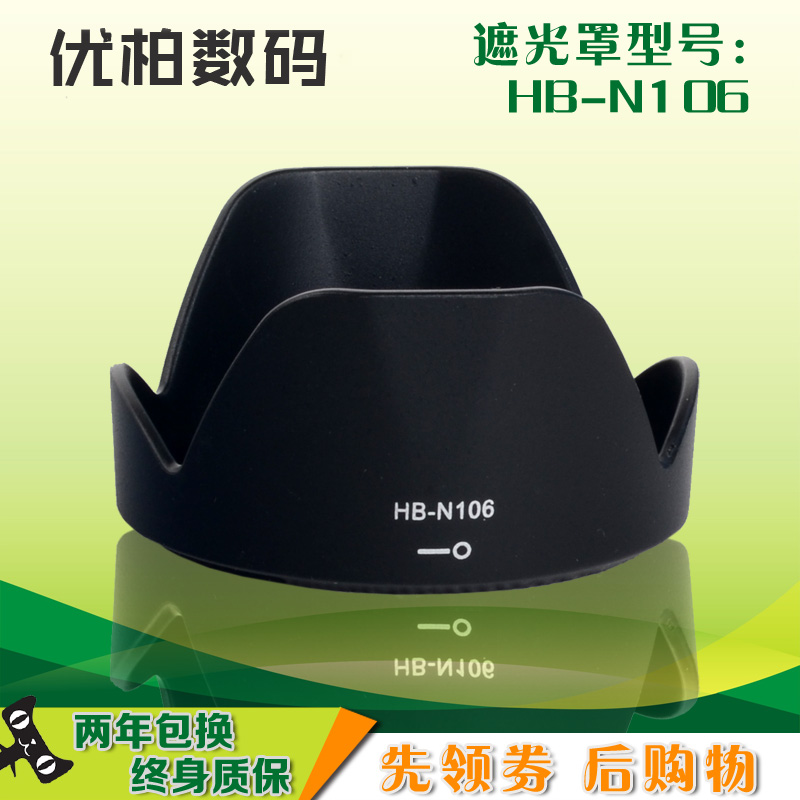 HB-N106遮光罩AFP1855m镜