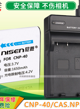 ORDRO欧达 电池+充电器 DDV-V8 5100 52000HD 5300HD K09 HDV-Z28 Z25 Z30 HDV-Z8 Z80 Z20 USB座充摄像机