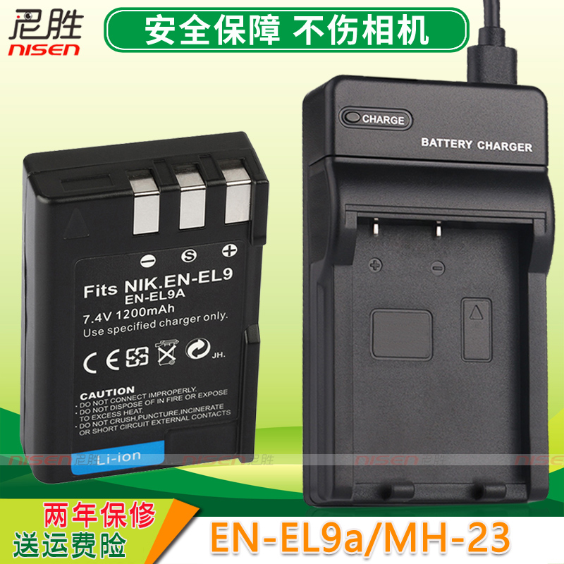 尼胜适用康EN-L9电池USB