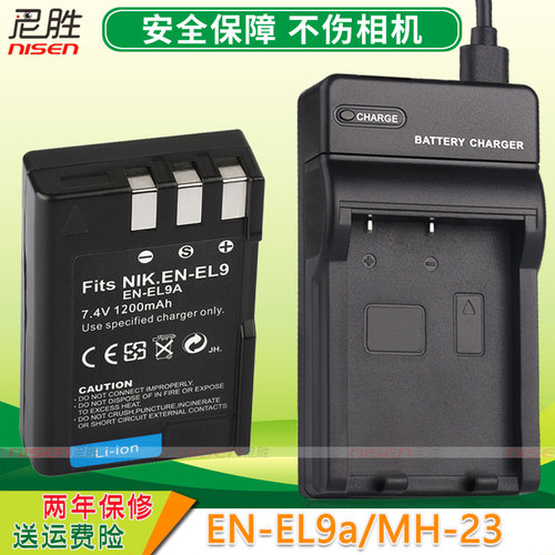 尼胜适用康EN-L9电池USB