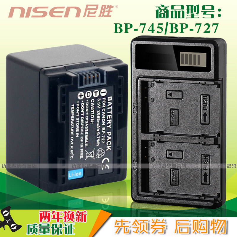 适用佳能BP-745727电池US