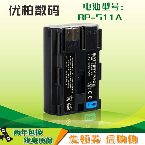 适用BP-511A电池pro1佳能