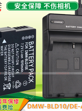 适用 松下DMC-GF2GK GF2 G3 GX1 DMW-BLD10E DMW-BLD10GK充电器 USB充电器 座充 CCD 相机电池  套装 配件