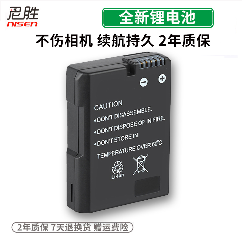 适用于尼胜EN-L14电池康D3