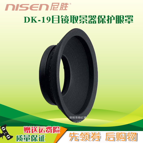 尼胜适用康DK-19眼罩7008