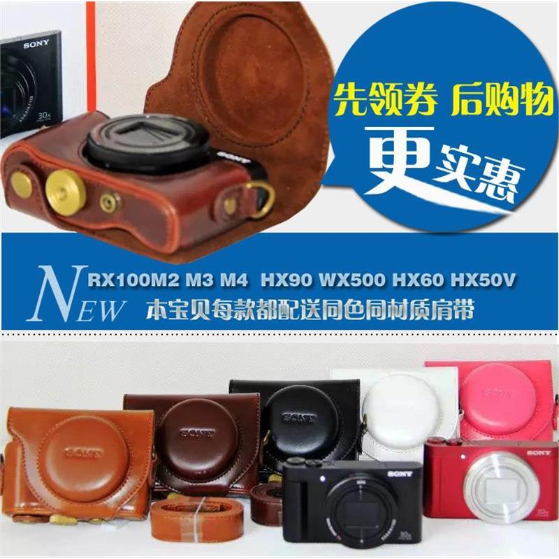 适用 相机包索尼RX100 M6 M7 VI M5 DSC-RX100 II 4 代  皮套相机套 M2 M3 M4 保护套 黑卡 防撞 防掉 送绳子