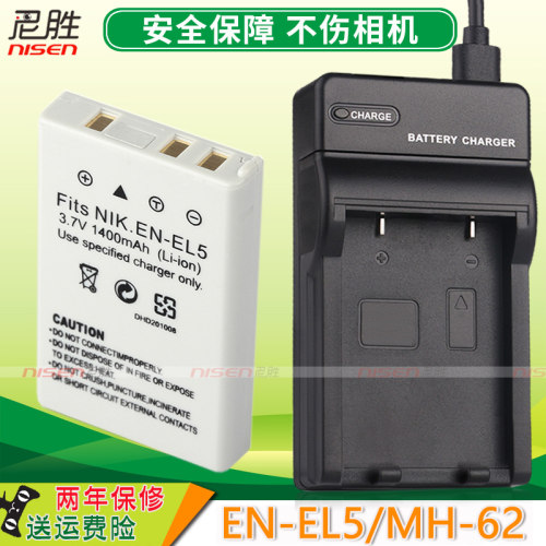 适用EN-L5电池+USB充器尼