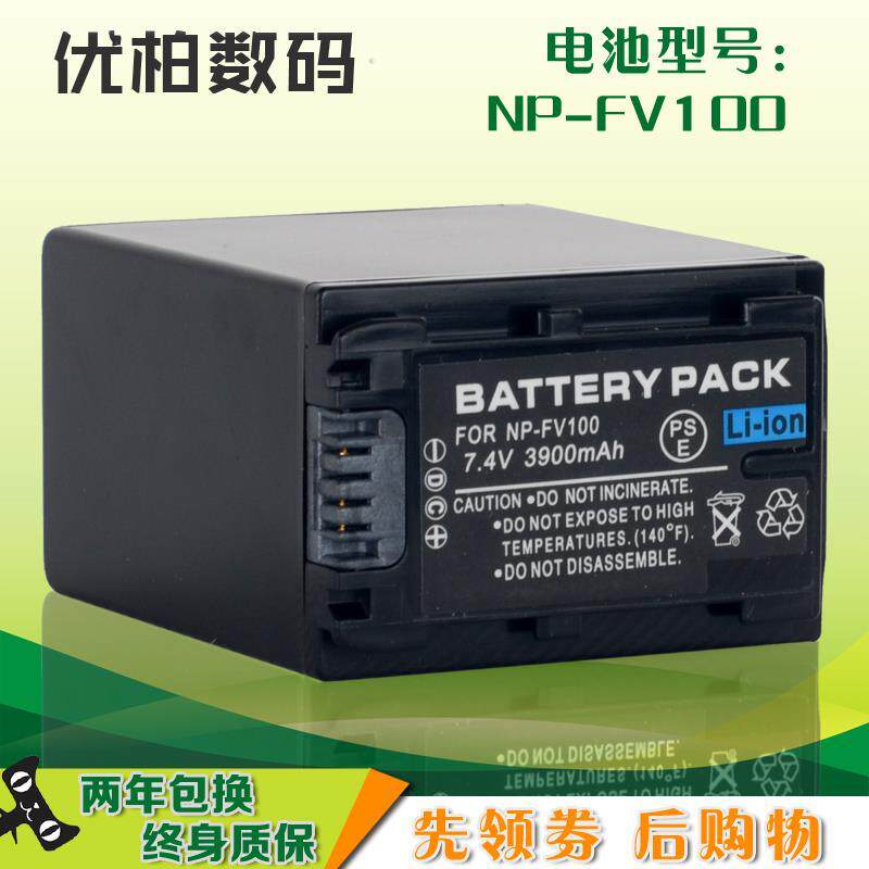 适用于摄像机电池索尼FV1