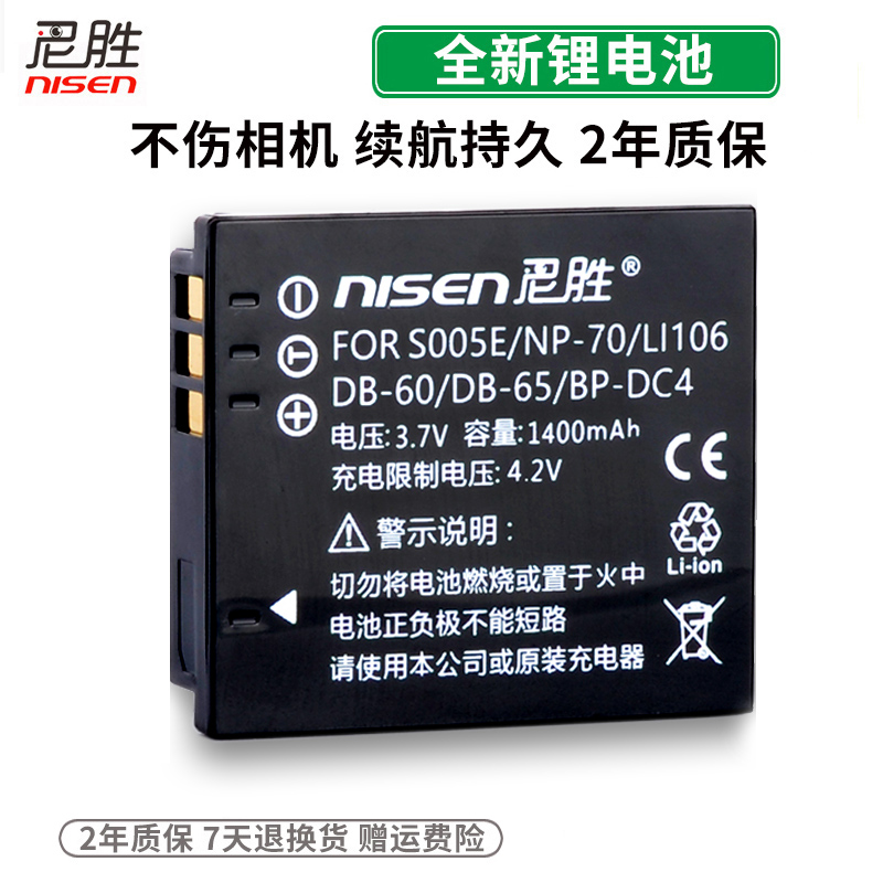 尼胜适用富士FineP2040fd