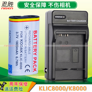 适用于柯达KLIC-K8000 相机电池 z1485 Z1085 Z812 Z8612 ZX1 z712 K8000充电器 CCD座充 非 原装电池