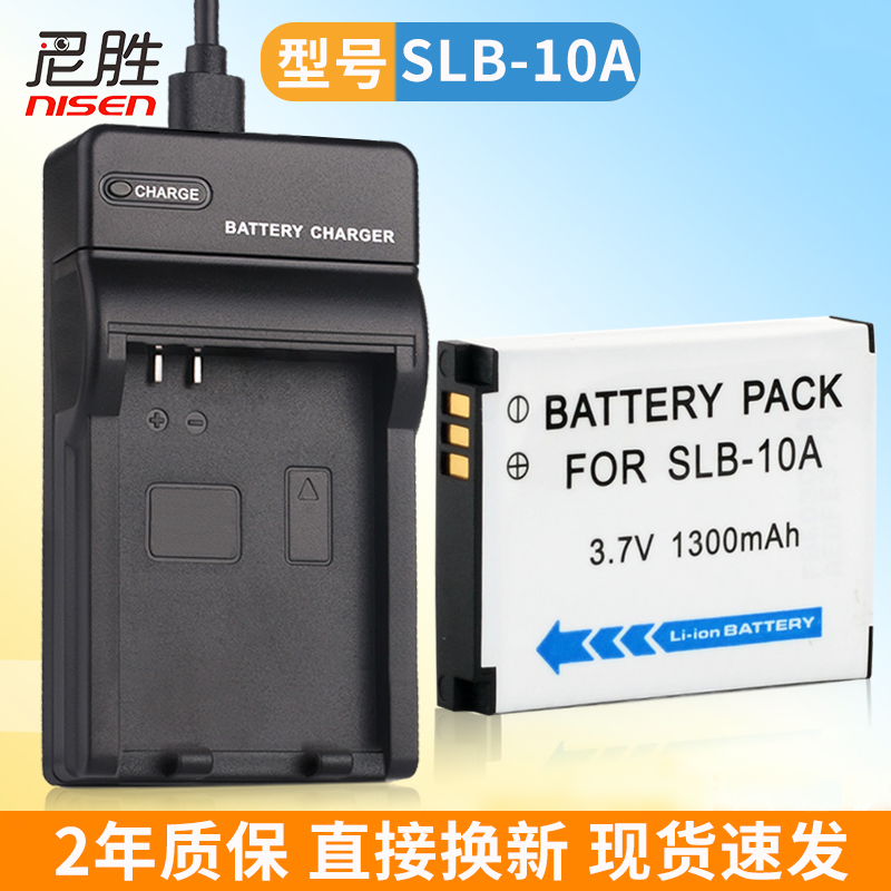 适用三星SLB10A电池P5755