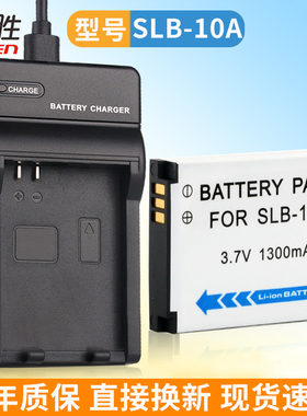 适用三星SLB10A电池PL57 PL55 PL50 PL51 PL60 PL65 PL70相机CCD充电器ES55 WB351F WB1100F WB380F M110 USB