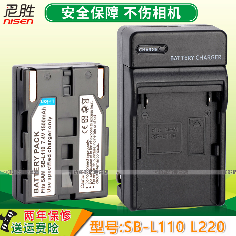 适用于三星L110电池充器S