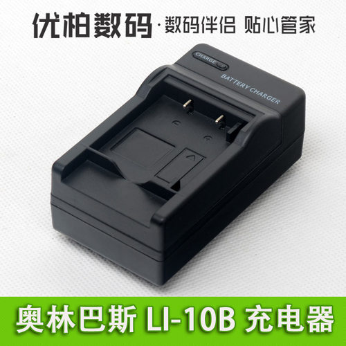 适用奥林LI10B12相机充电
