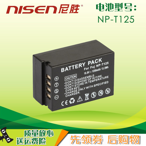 适用富士NP-T125相机电池