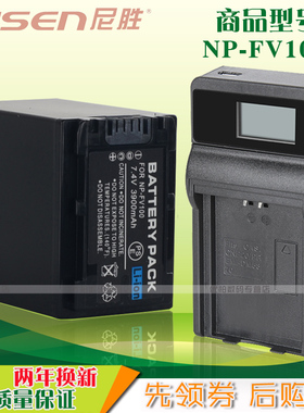 尼胜适用索尼NP-FV100电池+USB充电器NEX-VG10E VG20E VG30E VG900E AX30 AX40 AX45 AX60 AX100 AX700 Z90V