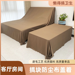 家具防尘布沙发遮灰布床防尘罩遮盖防灰布家用挡灰布遮尘布大盖布