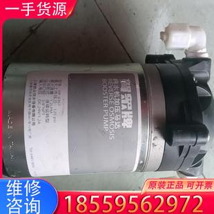 84K增压泵马达适用 议价贺众牌饮水机纯水机RO