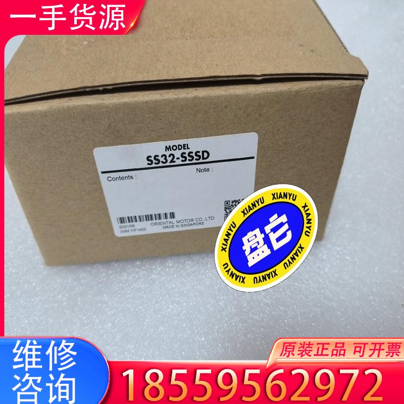 议价全新正品东方马达调速器，型号：SS32-SSSD，数适用