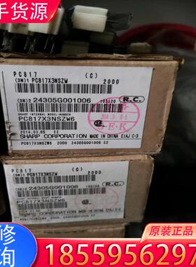 议价PC817X3NSZW(C档）PC817C，EL81适用