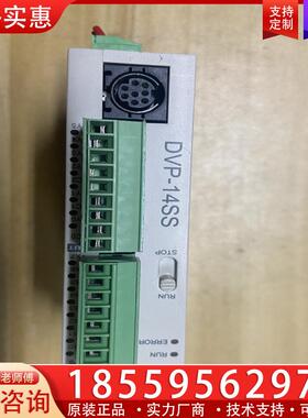 议价DVP14SS11T2，台达PLC，实物拍摄，功能包好，