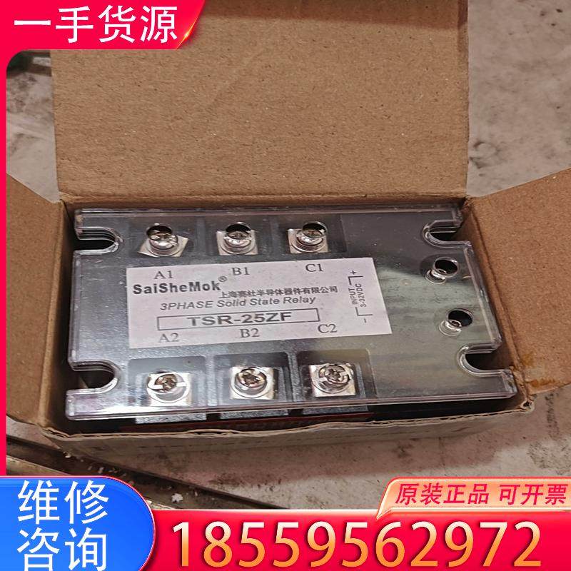 议价TSR-25ZF一个，JGX-3/032F一个上海赛适用
